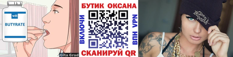 сайты даркнета как зайти  цены наркотик  Октябрьск  Бутират 99% 