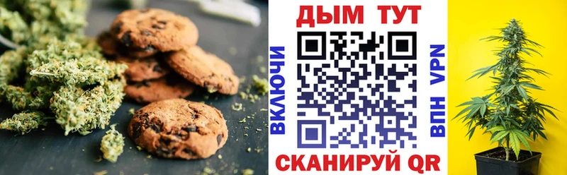 Canna-Cookies конопля  Октябрьск 