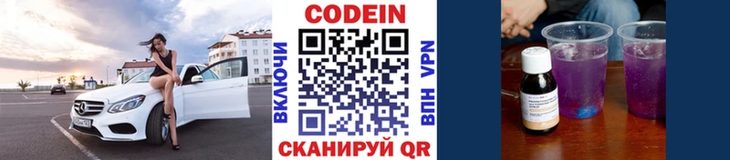 купить  цена  Октябрьск  Кодеиновый сироп Lean Purple Drank 